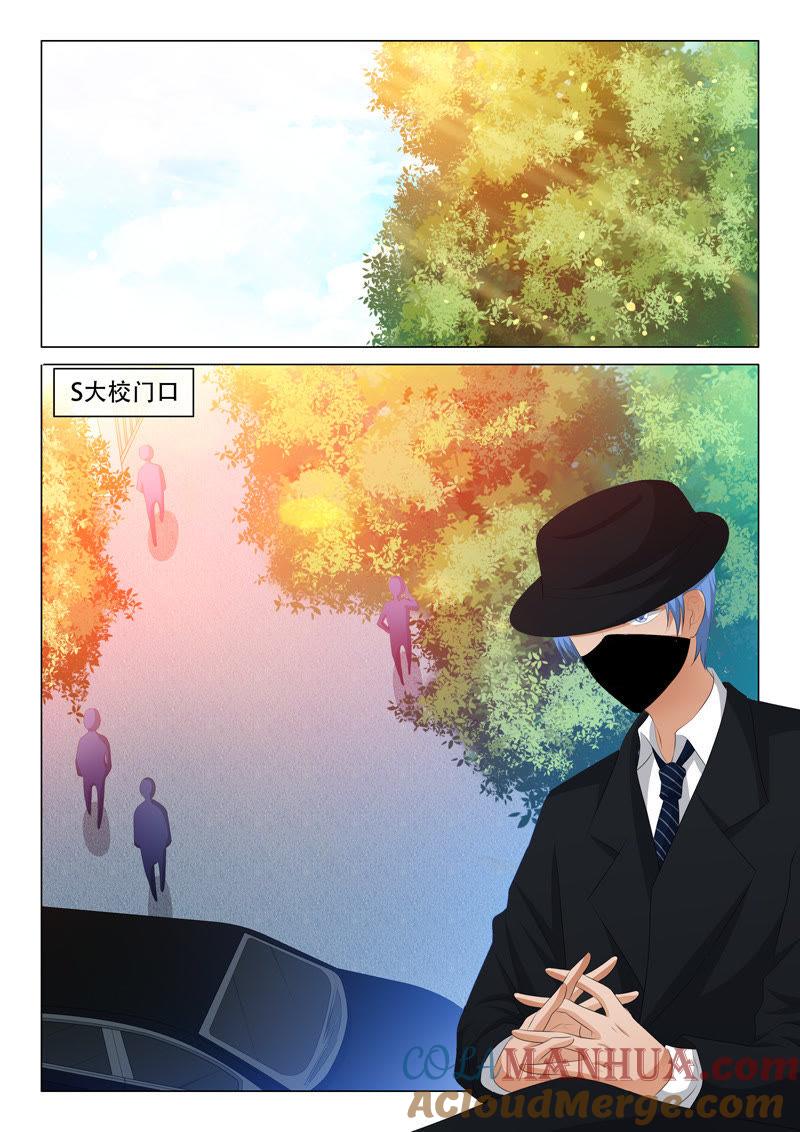 《冰山首席：枕上替嫁新娘》第157话 第4页