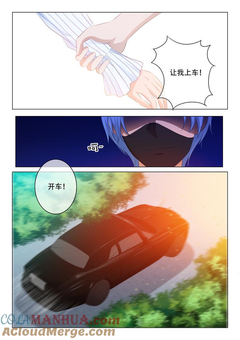 《冰山首席：枕上替嫁新娘》第158话 第6页
