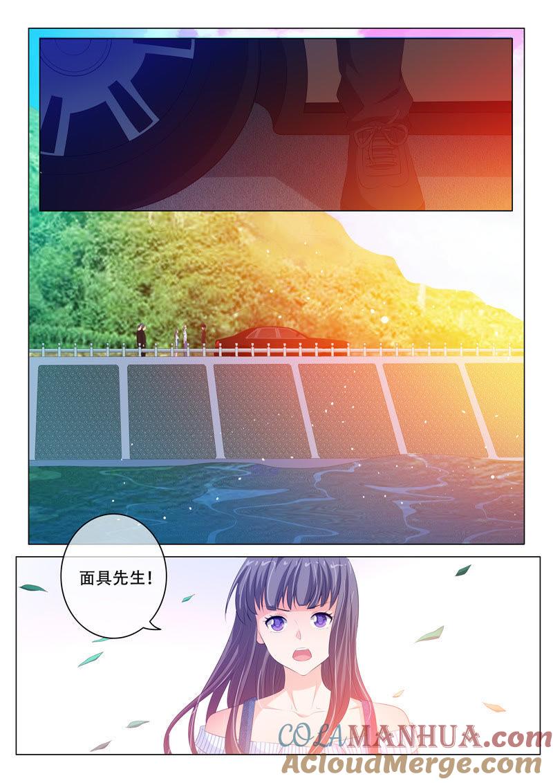 《冰山首席：枕上替嫁新娘》第158话 第7页
