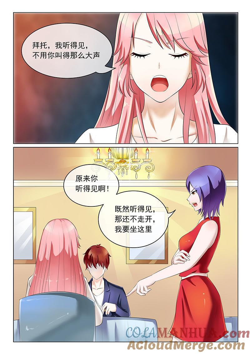 《冰山首席：枕上替嫁新娘》第15话 第3页