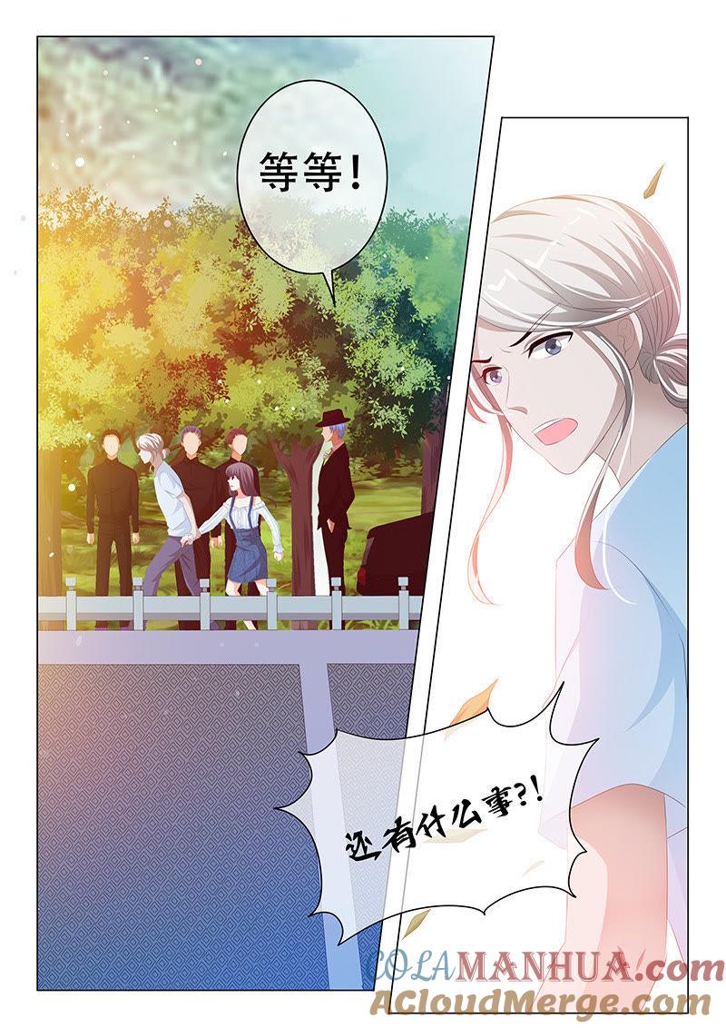 《冰山首席：枕上替嫁新娘》第159话 第7页