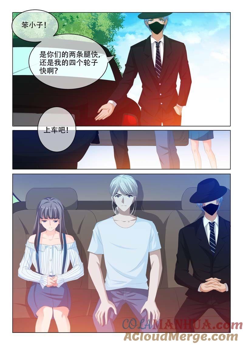 《冰山首席：枕上替嫁新娘》第159话 第8页