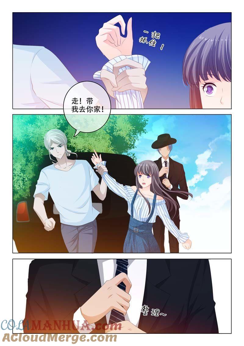 《冰山首席：枕上替嫁新娘》第159话 第6页