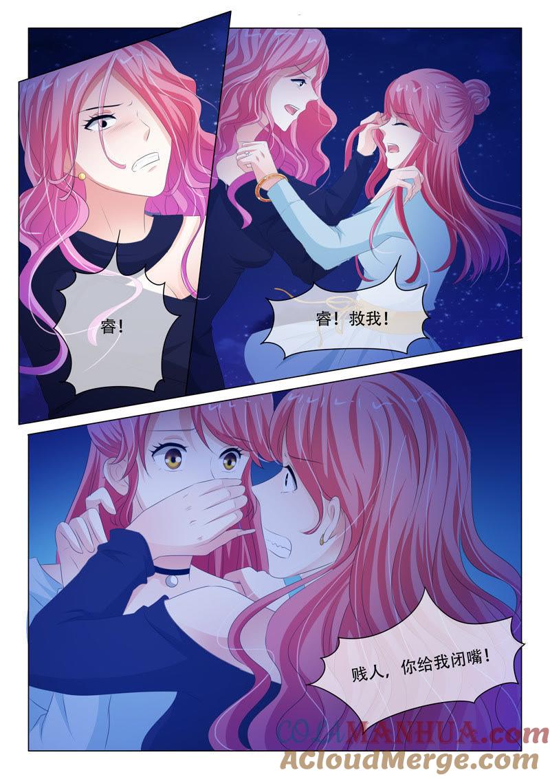 《冰山首席：枕上替嫁新娘》第161话 第2页