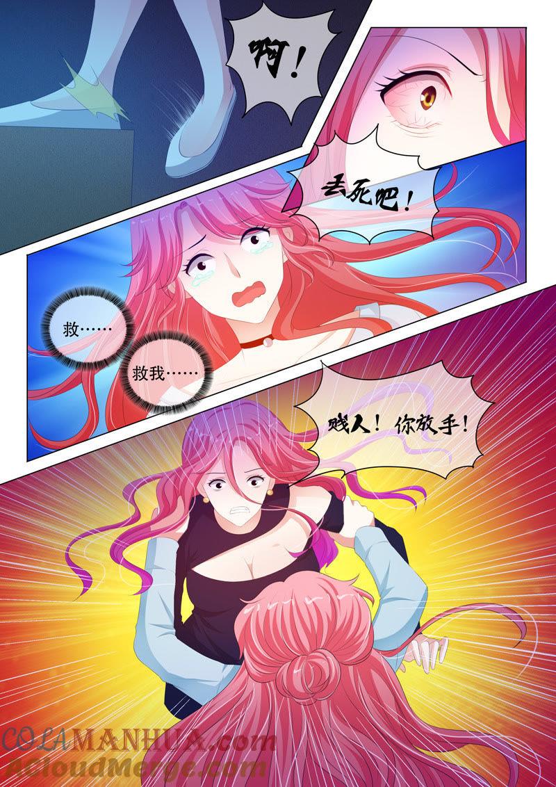 《冰山首席：枕上替嫁新娘》第161话 第3页