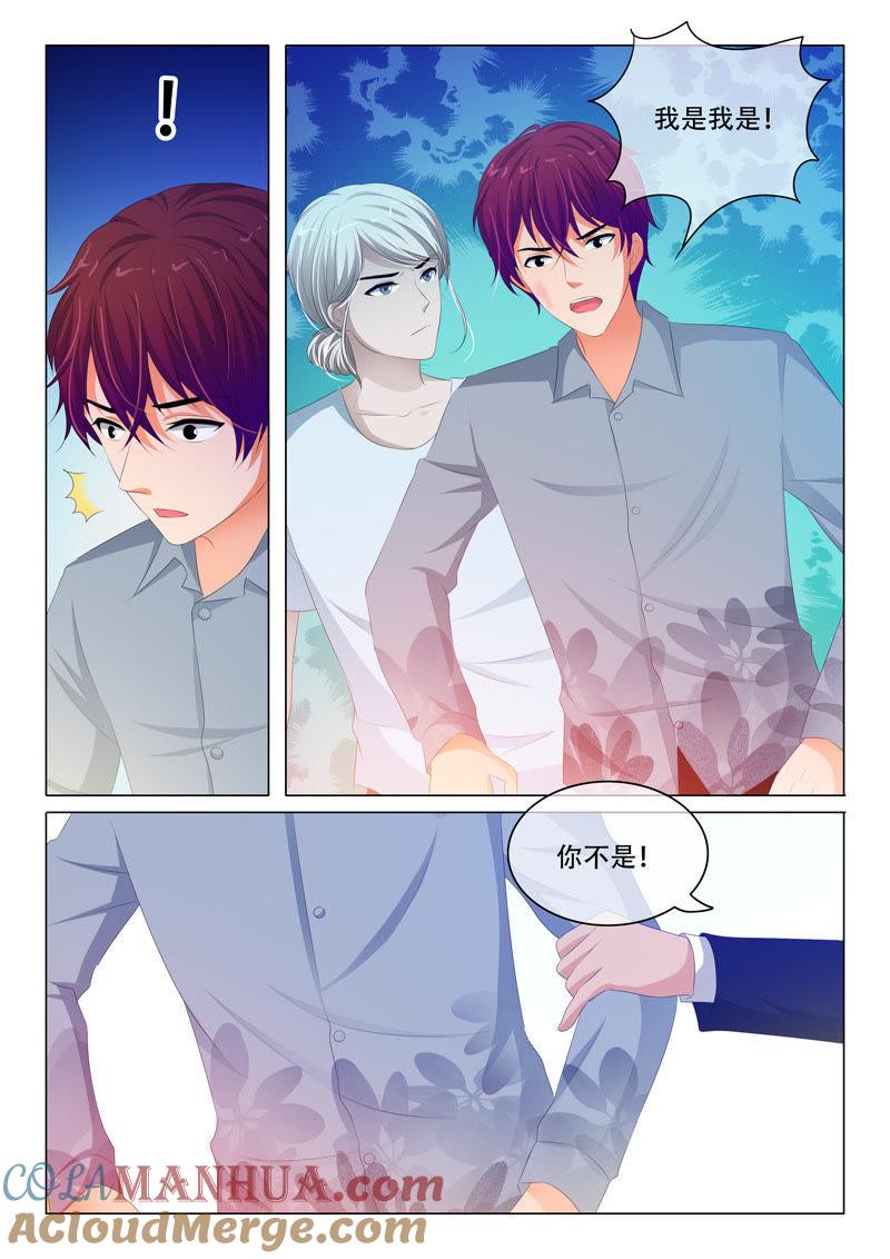 《冰山首席：枕上替嫁新娘》第162话 第4页