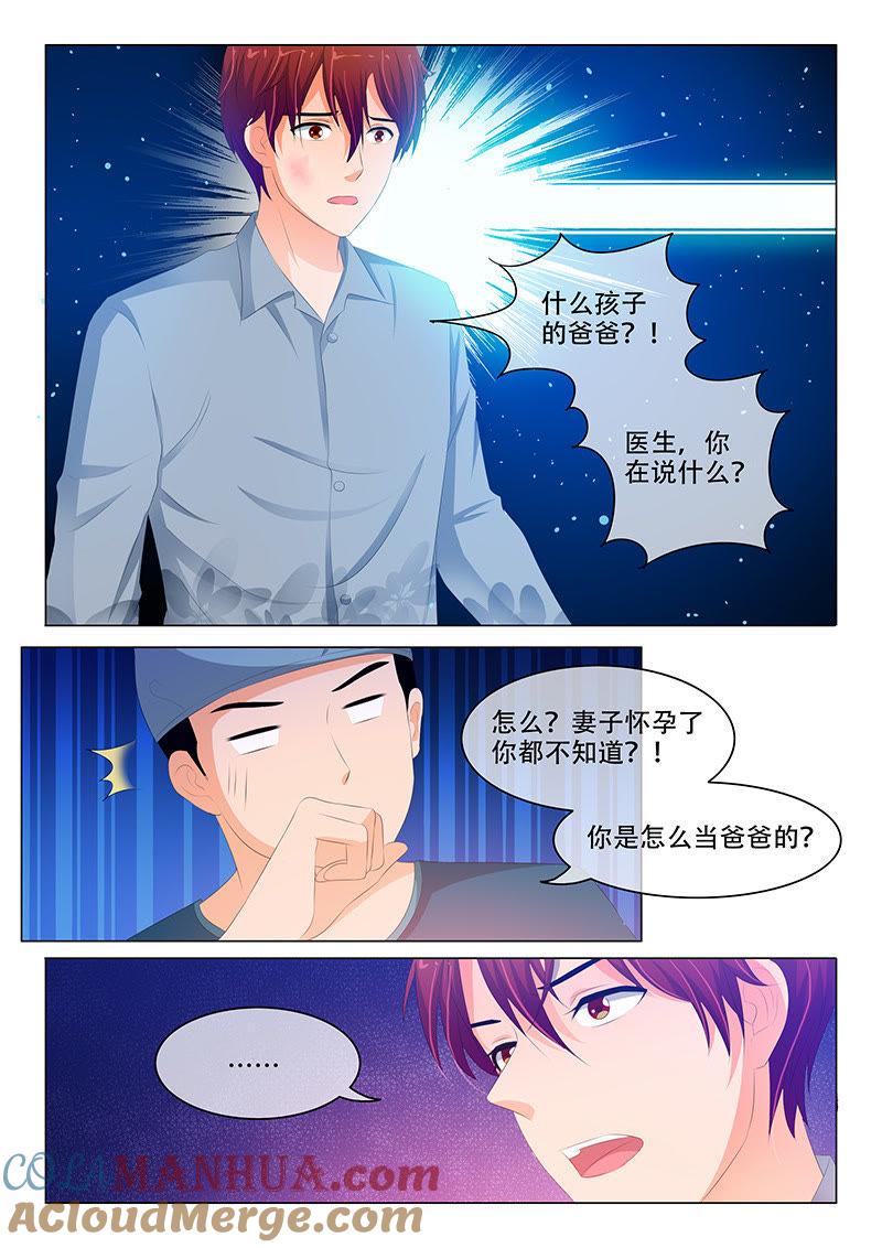 《冰山首席：枕上替嫁新娘》第162话 第6页