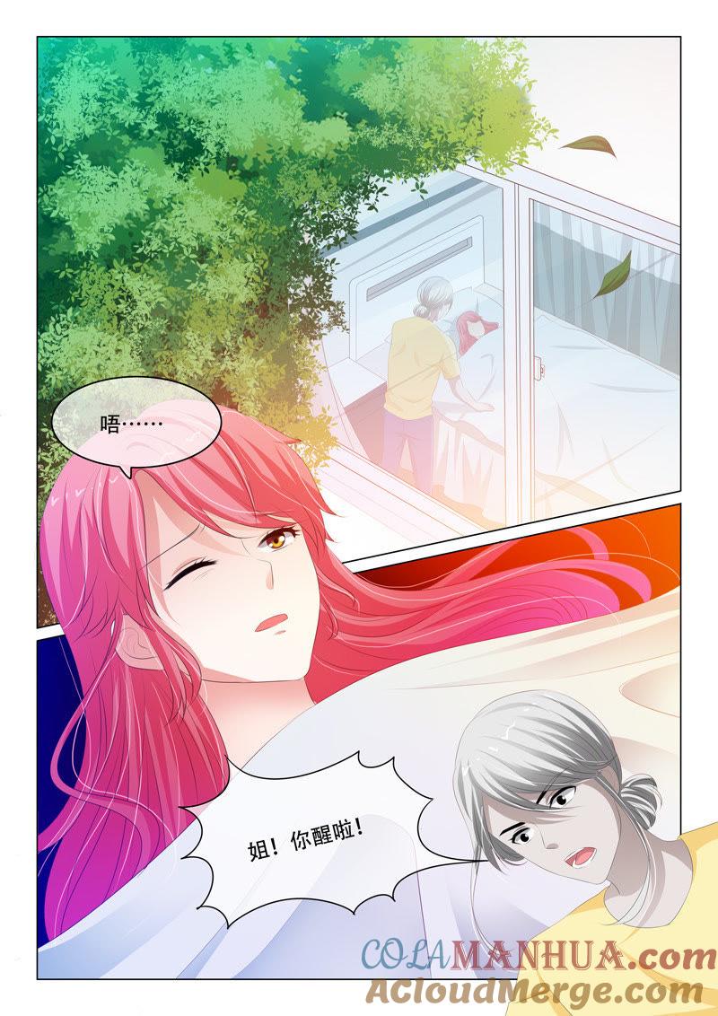 《冰山首席：枕上替嫁新娘》第163话 第2页