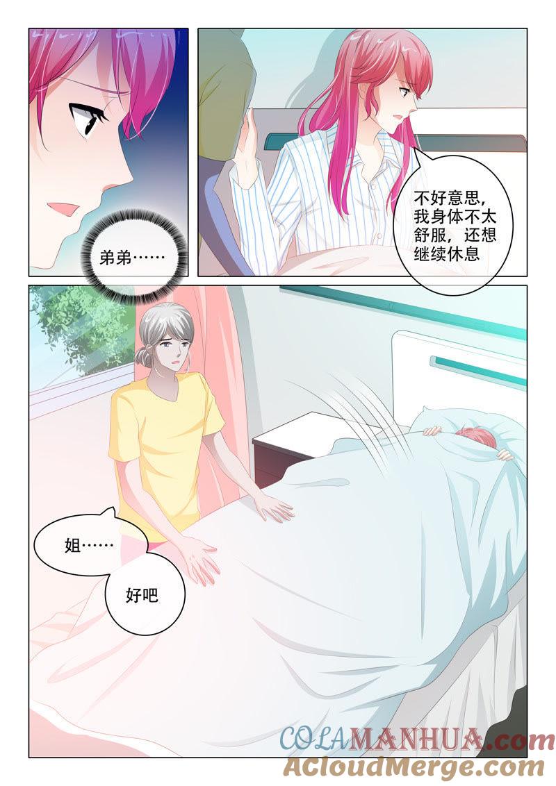 《冰山首席：枕上替嫁新娘》第163话 第4页