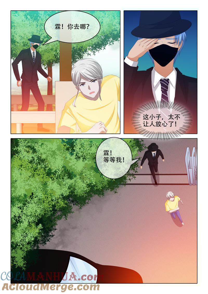 《冰山首席：枕上替嫁新娘》第163话 第7页