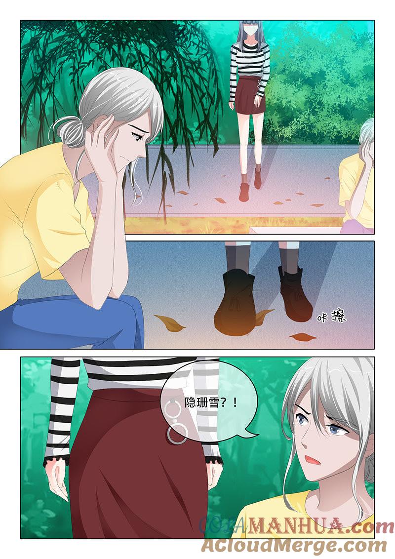 《冰山首席：枕上替嫁新娘》第164话 第3页