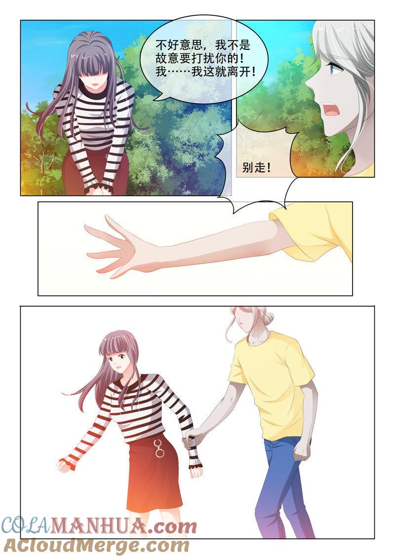 《冰山首席：枕上替嫁新娘》第164话 第4页