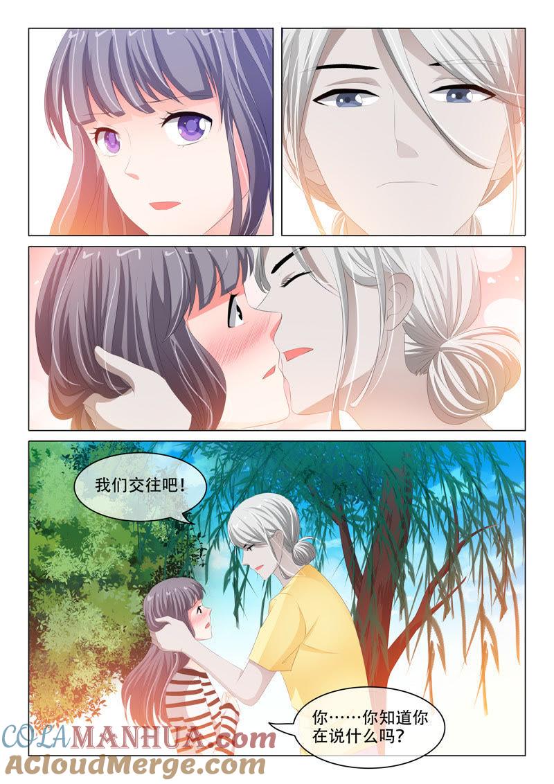 《冰山首席：枕上替嫁新娘》第164话 第5页