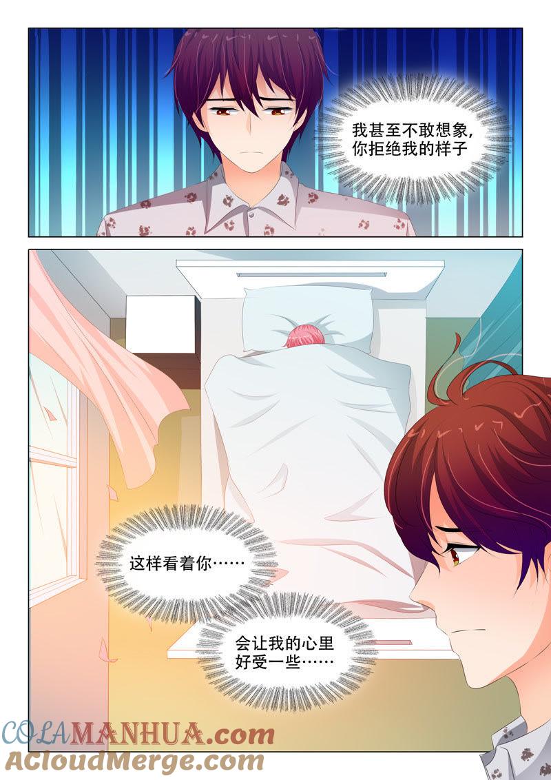《冰山首席：枕上替嫁新娘》第164话 第2页