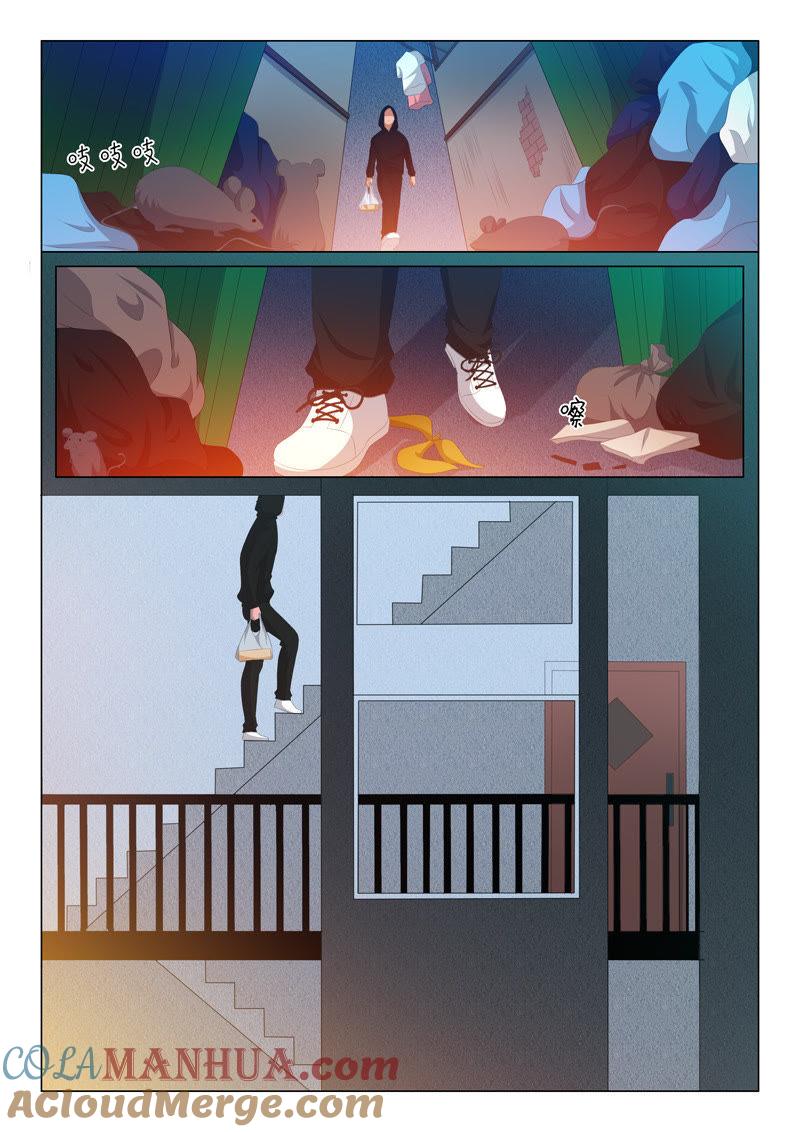 《冰山首席：枕上替嫁新娘》第165话 第2页