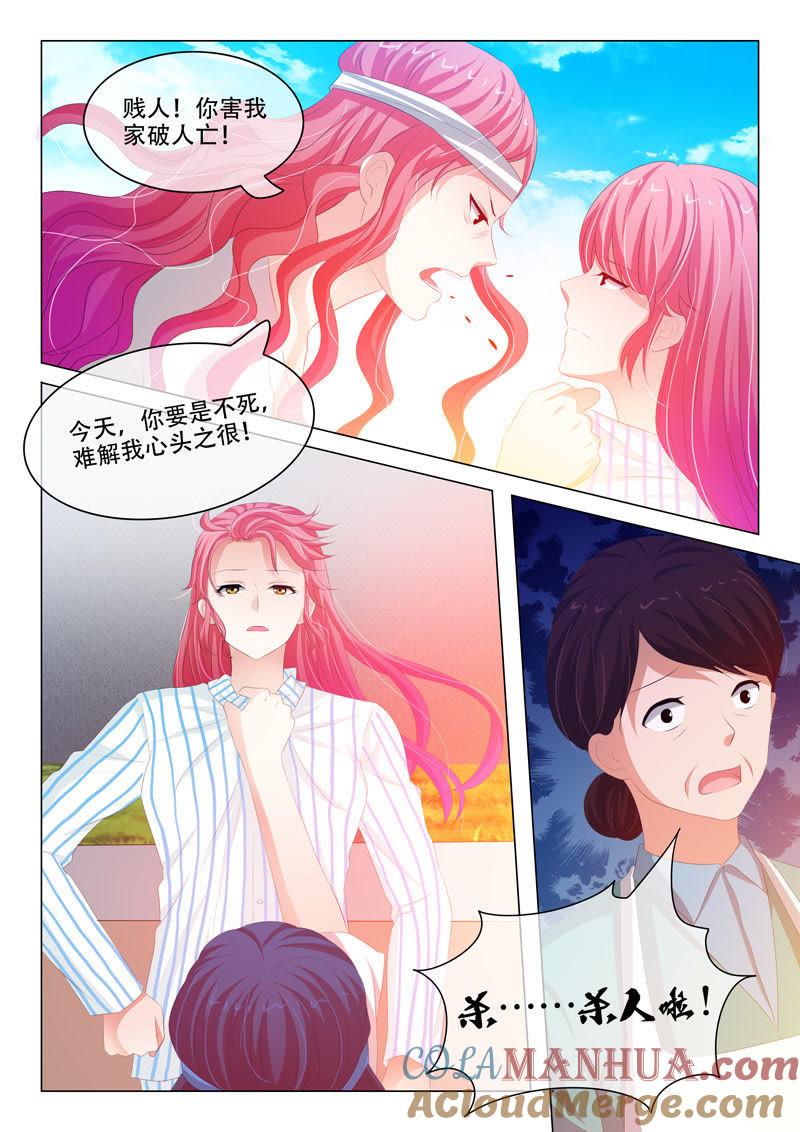 《冰山首席：枕上替嫁新娘》第166话 第4页