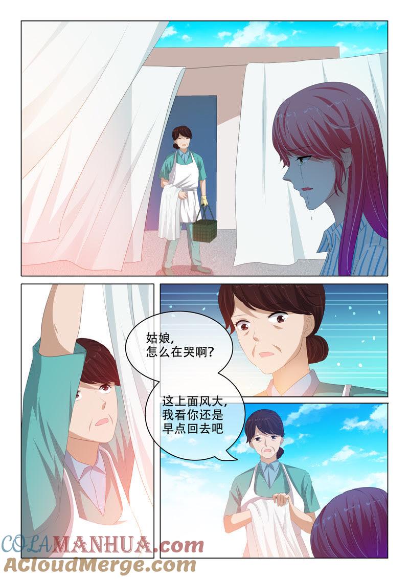 《冰山首席：枕上替嫁新娘》第166话 第2页
