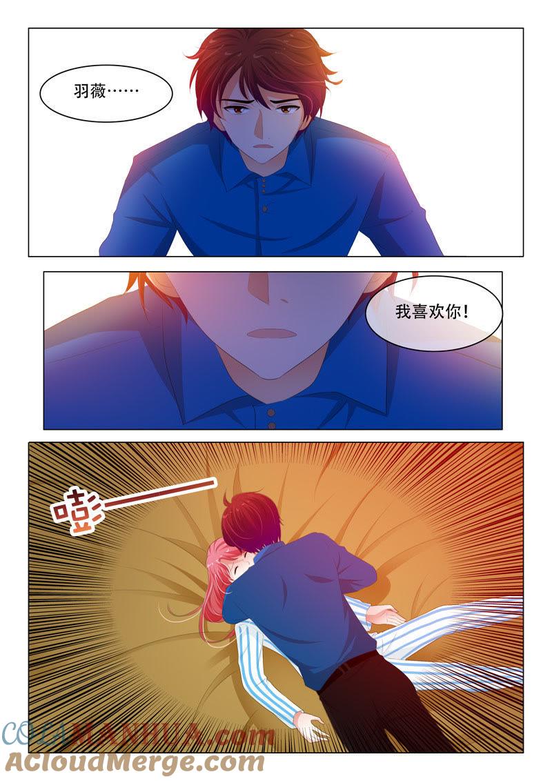 《冰山首席：枕上替嫁新娘》第167话 第5页