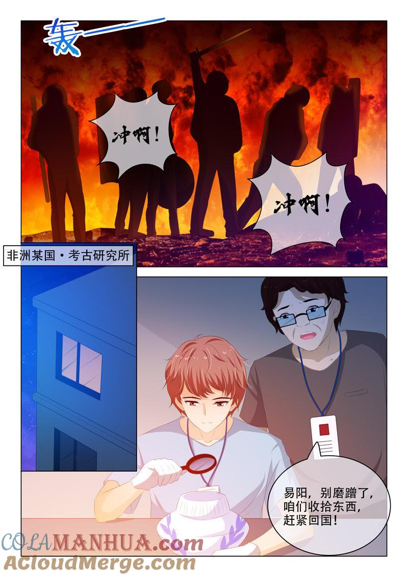 《冰山首席：枕上替嫁新娘》第167话 第8页