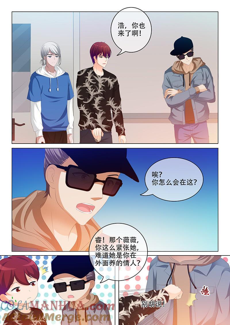 《冰山首席：枕上替嫁新娘》第168话 第6页