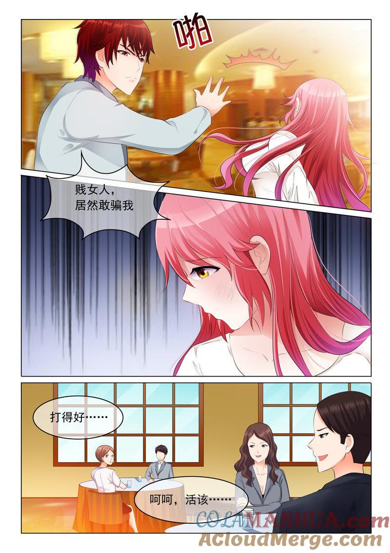 《冰山首席：枕上替嫁新娘》第16话 第4页