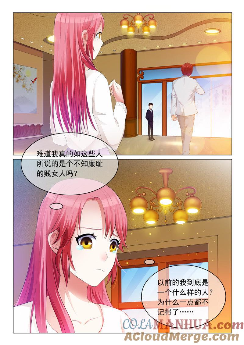 《冰山首席：枕上替嫁新娘》第16话 第6页