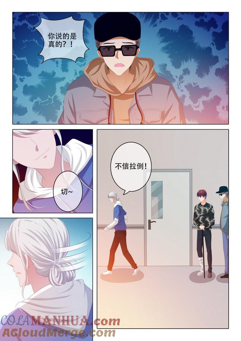 《冰山首席：枕上替嫁新娘》第169话 第2页