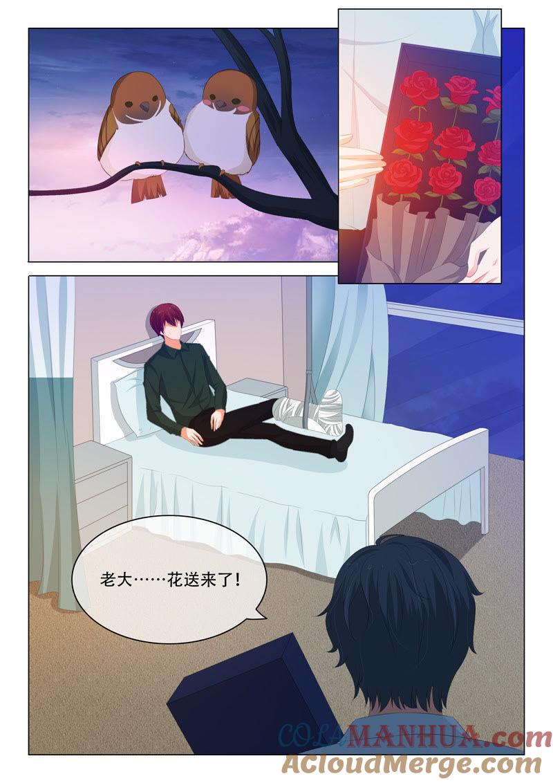 《冰山首席：枕上替嫁新娘》第170话 第3页