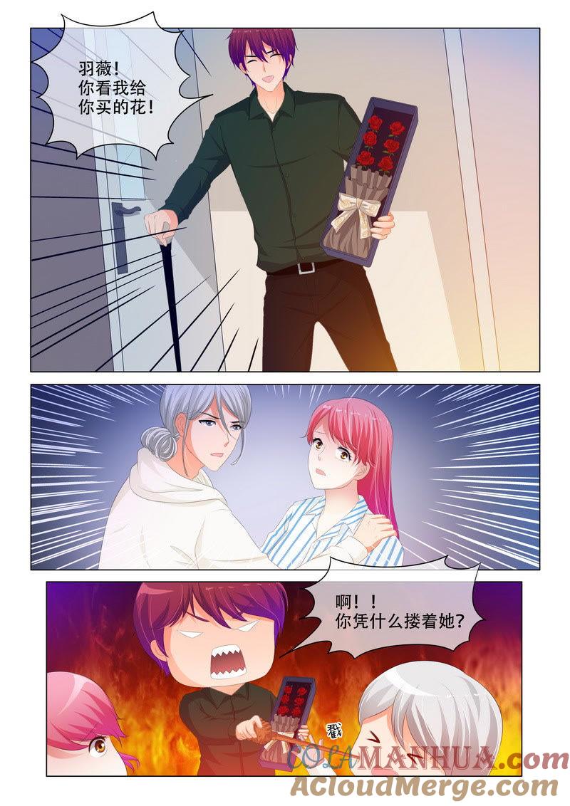 《冰山首席：枕上替嫁新娘》第171话 第4页