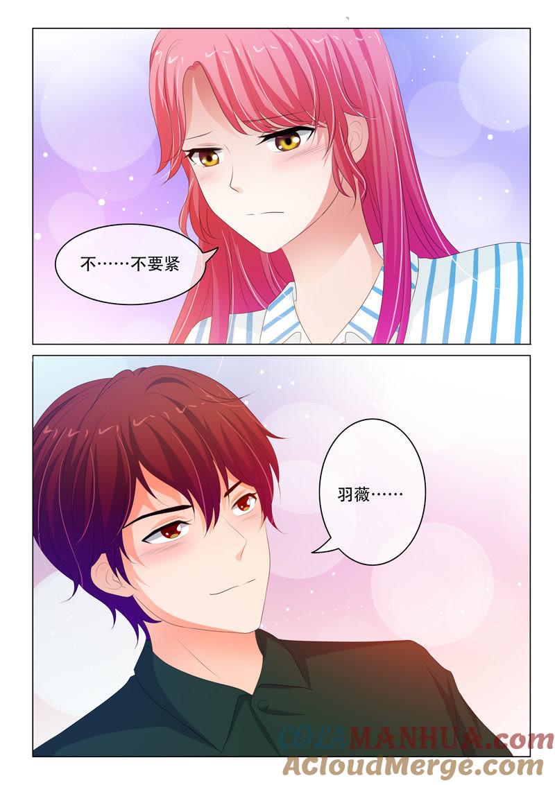 《冰山首席：枕上替嫁新娘》第172话 第7页