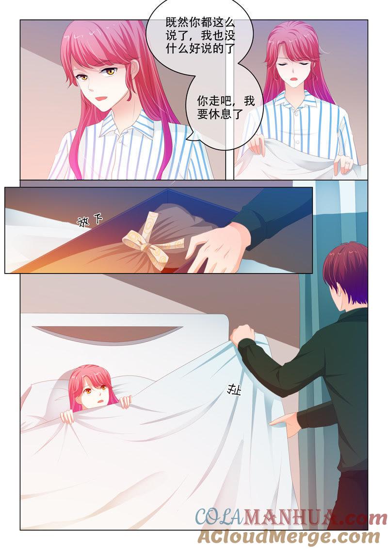 《冰山首席：枕上替嫁新娘》第172话 第3页
