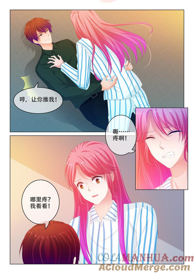 《冰山首席：枕上替嫁新娘》第172话 第6页