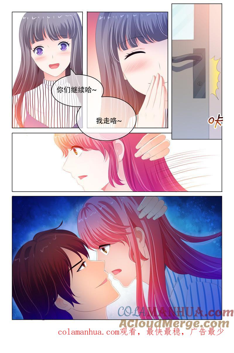 《冰山首席：枕上替嫁新娘》第172话 第9页
