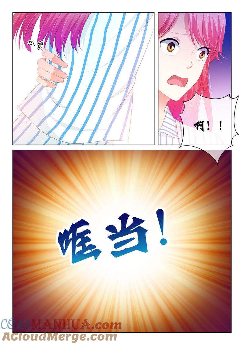 《冰山首席：枕上替嫁新娘》第172话 第5页