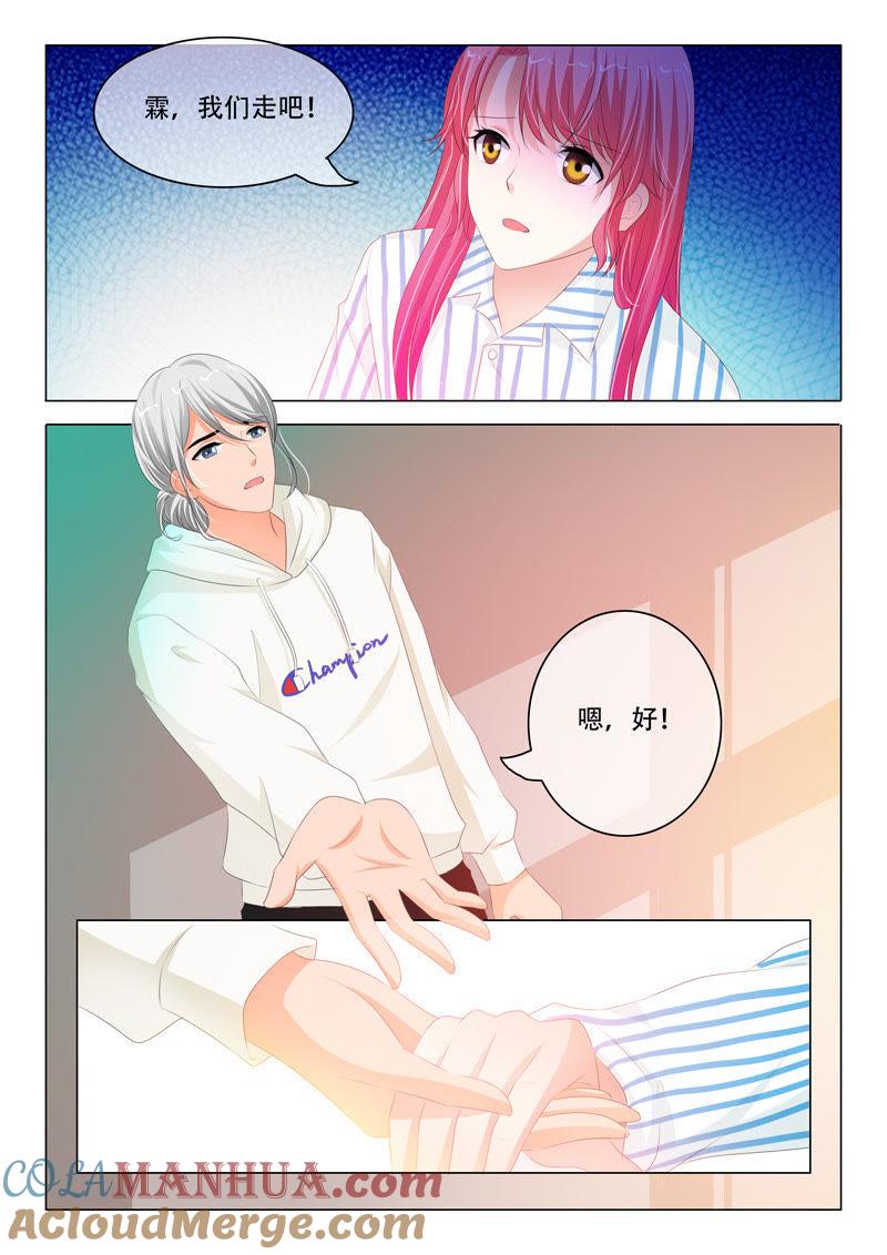 《冰山首席：枕上替嫁新娘》第173话 第5页
