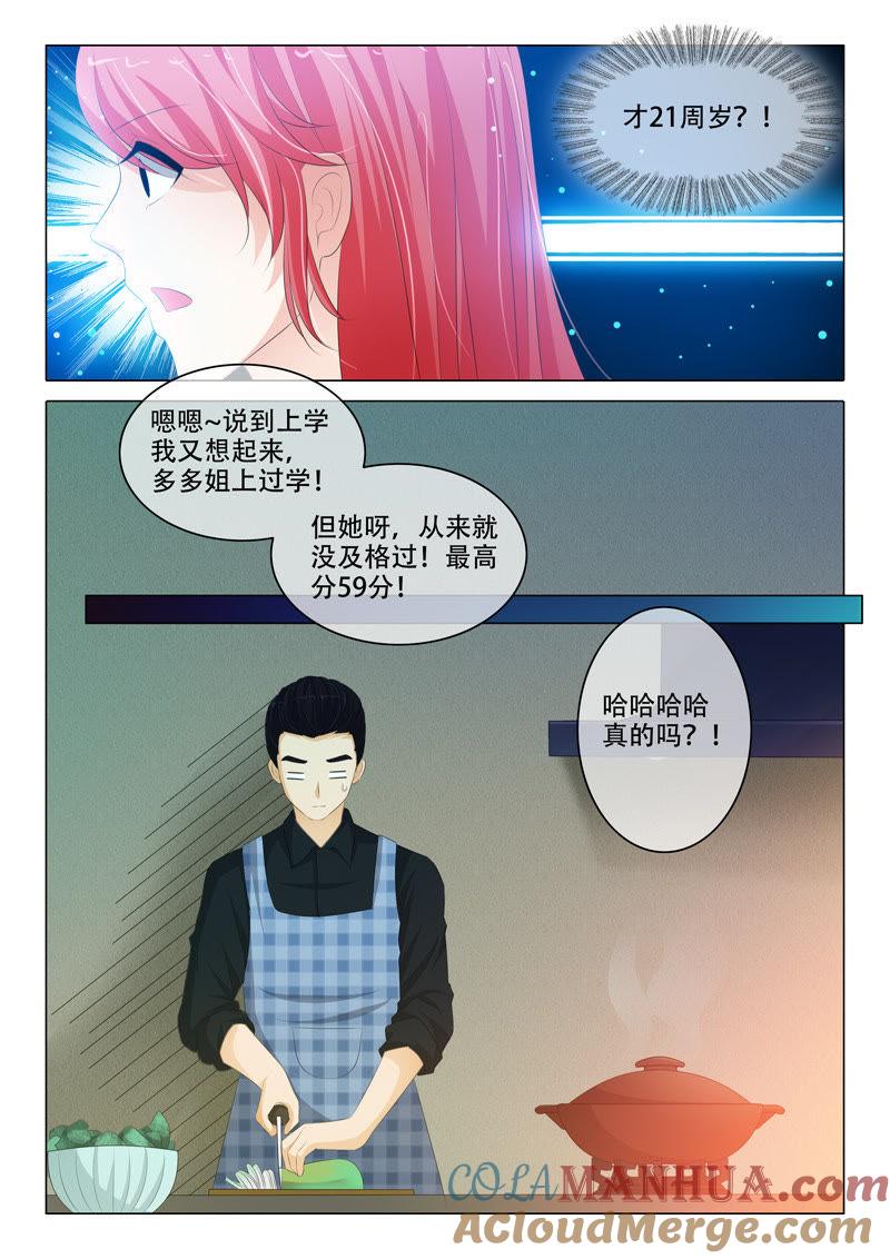 《冰山首席：枕上替嫁新娘》第174话 第5页