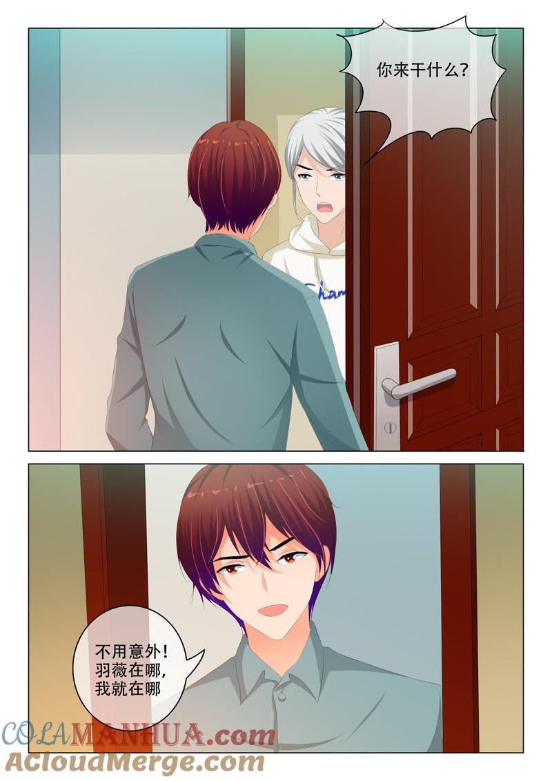 《冰山首席：枕上替嫁新娘》第175话 第7页