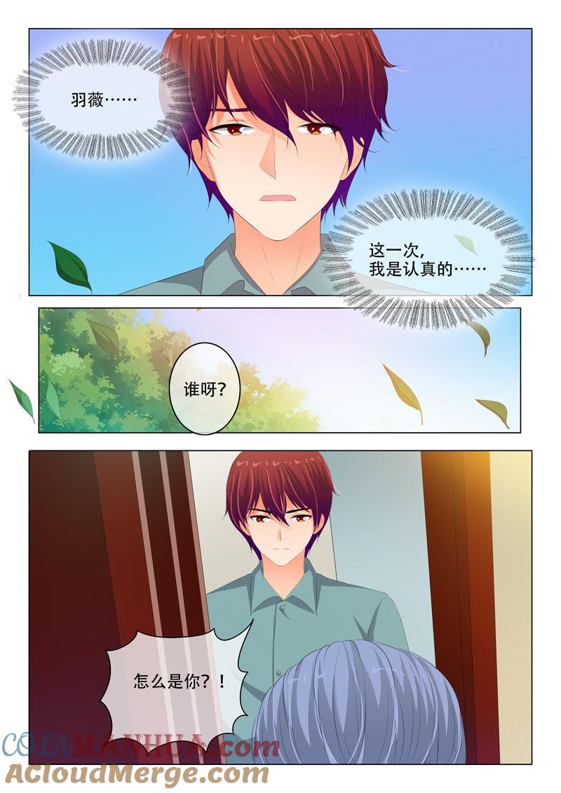 《冰山首席：枕上替嫁新娘》第175话 第6页