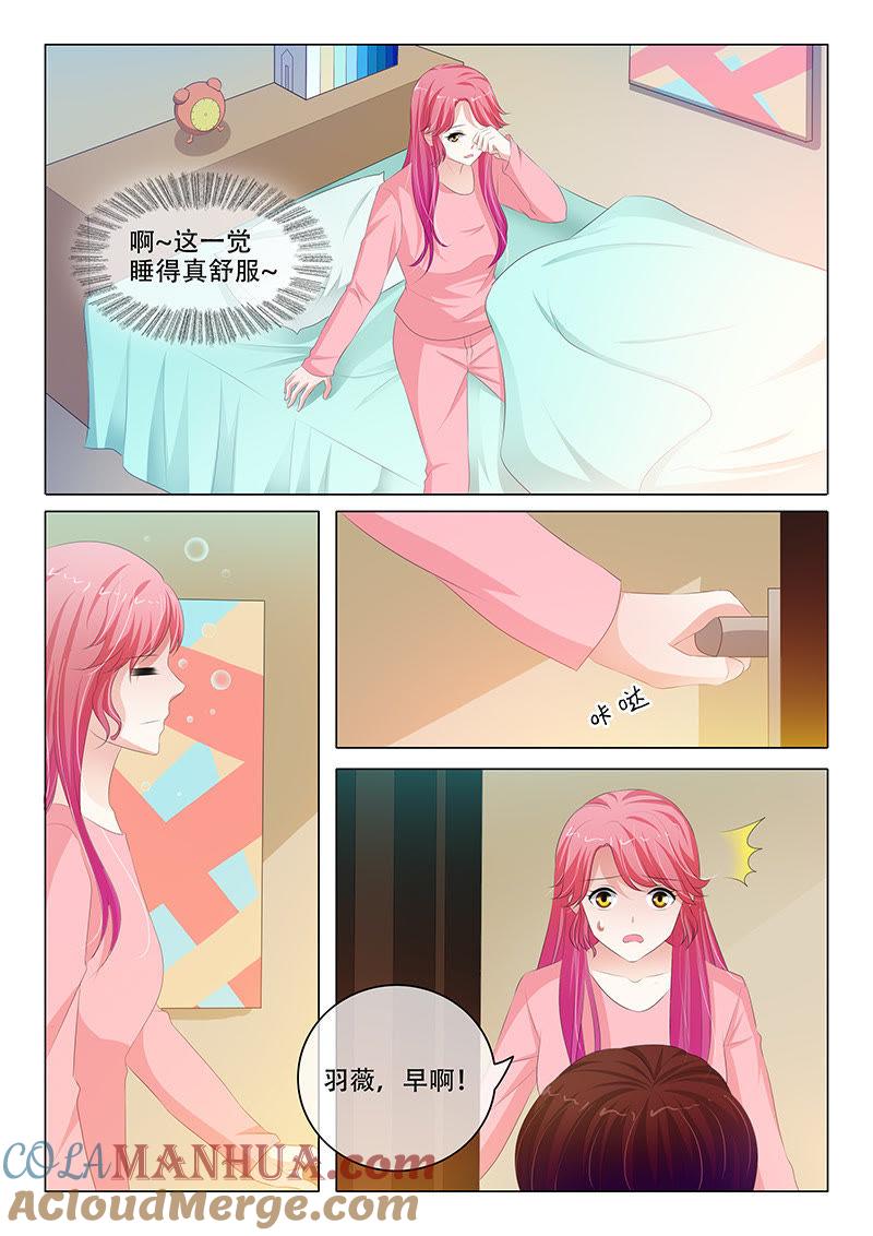 《冰山首席：枕上替嫁新娘》第176话 第8页