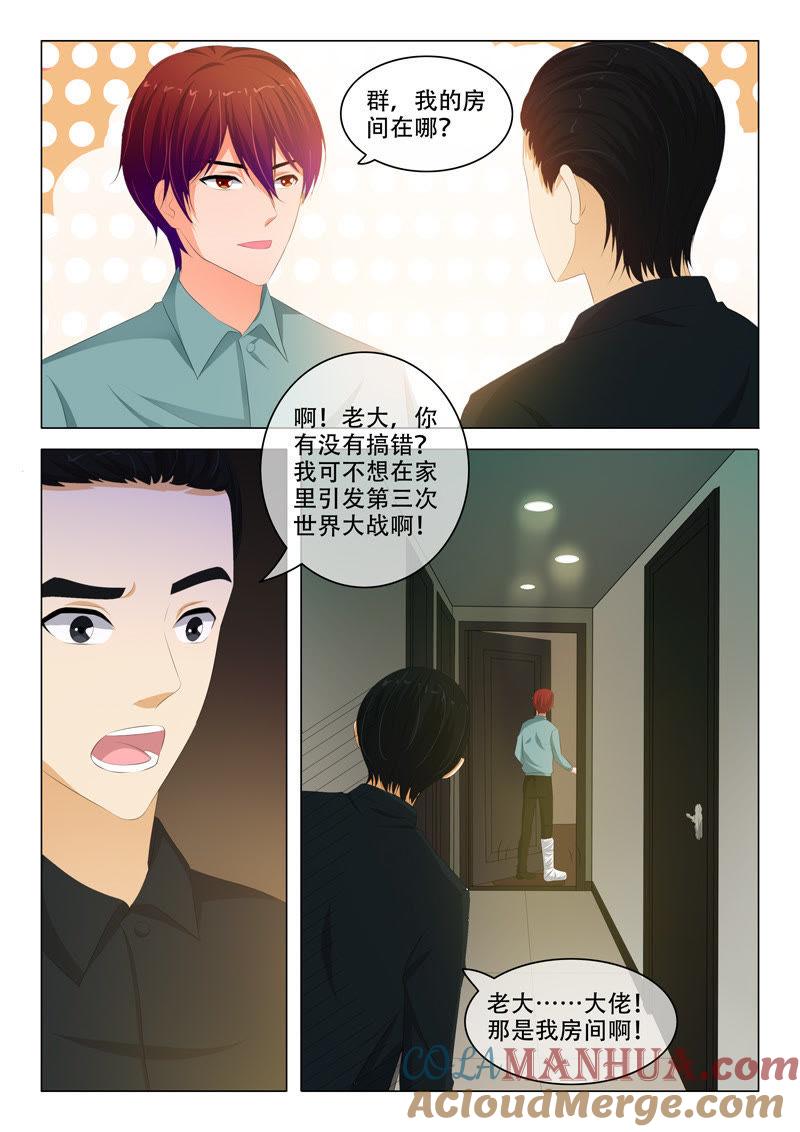 《冰山首席：枕上替嫁新娘》第176话 第6页