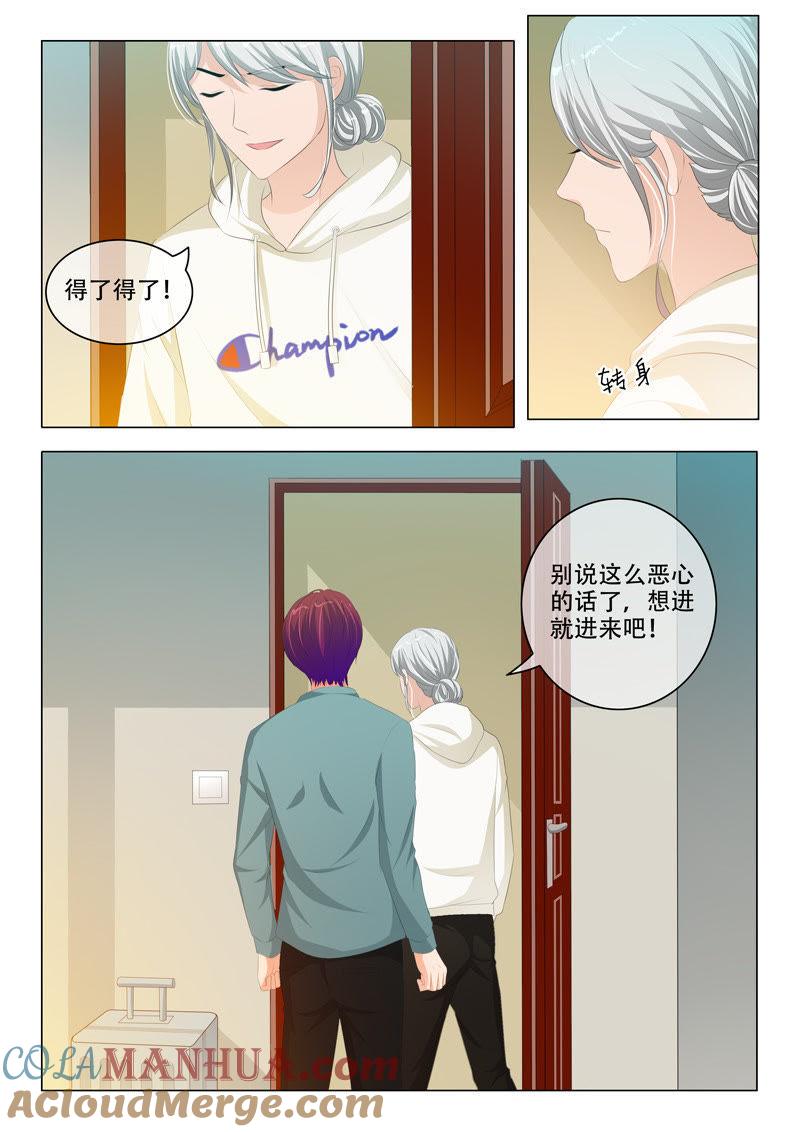 《冰山首席：枕上替嫁新娘》第176话 第3页