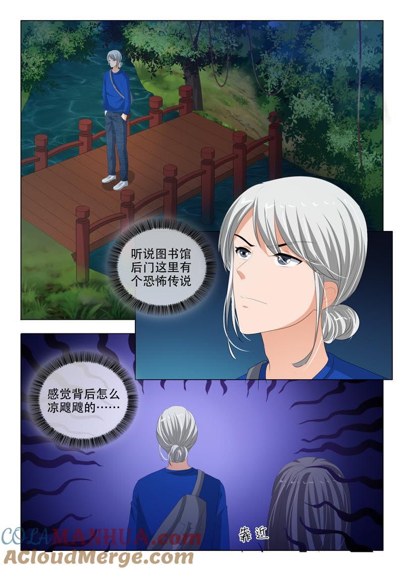 《冰山首席：枕上替嫁新娘》第177话 第6页