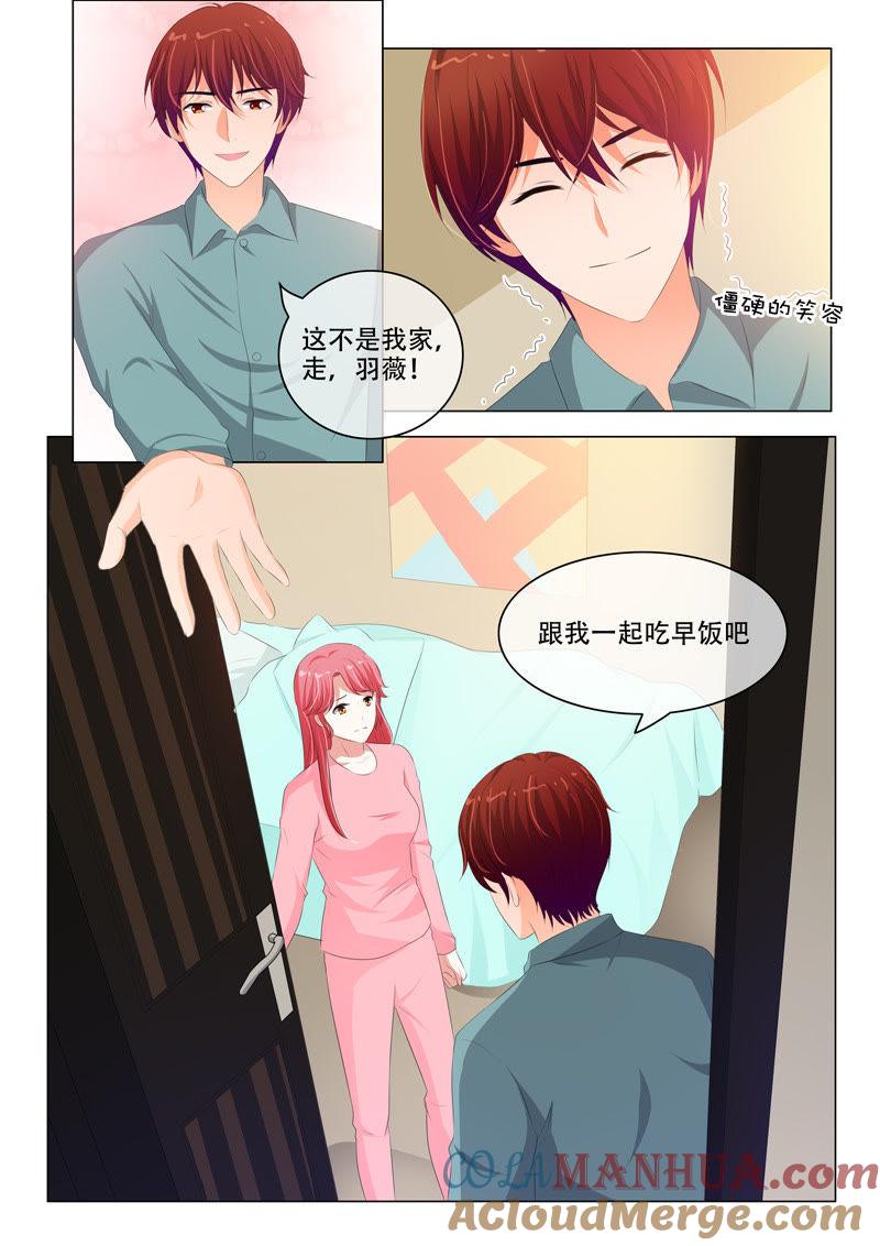 《冰山首席：枕上替嫁新娘》第177话 第2页