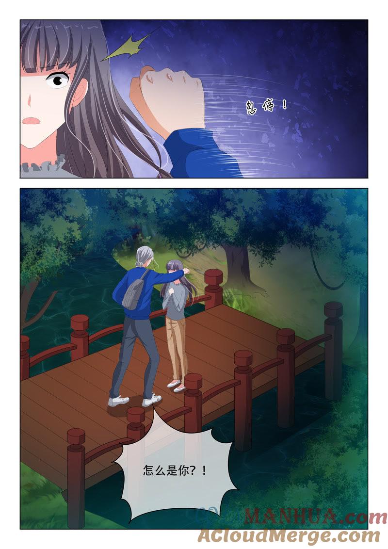 《冰山首席：枕上替嫁新娘》第177话 第8页