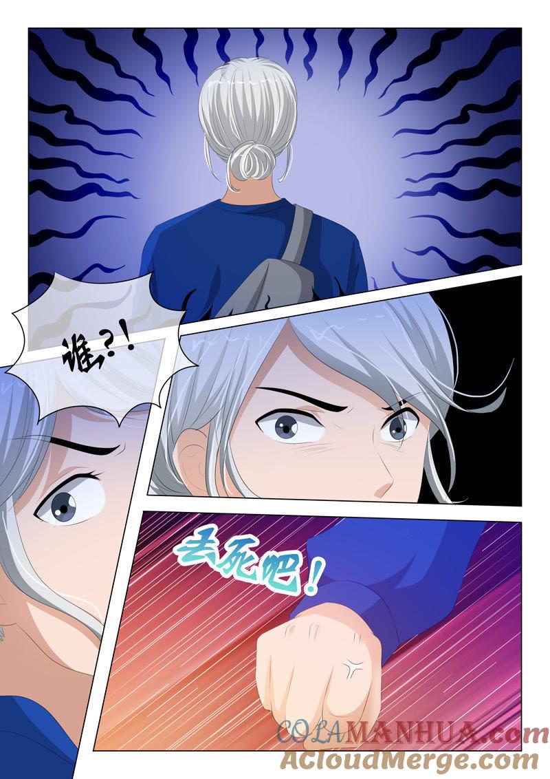 《冰山首席：枕上替嫁新娘》第177话 第7页
