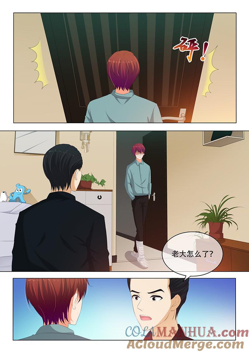 《冰山首席：枕上替嫁新娘》第177话 第4页