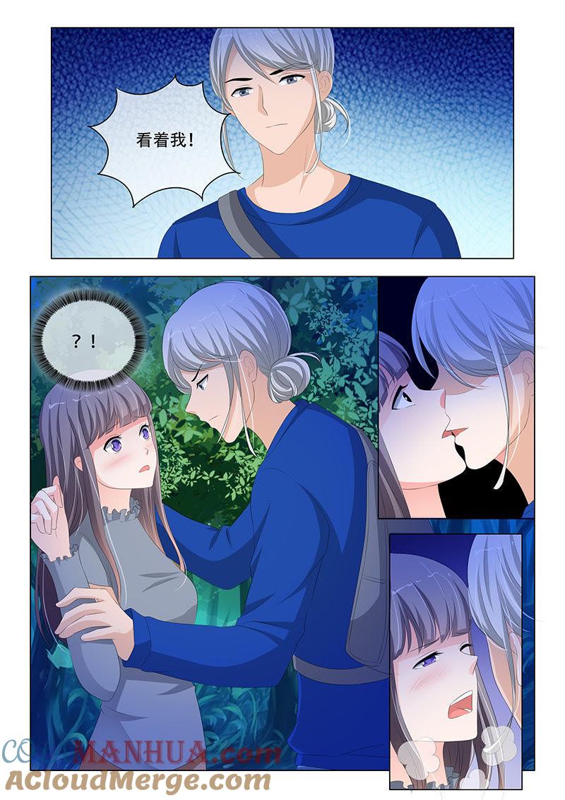 《冰山首席：枕上替嫁新娘》第178话 第3页