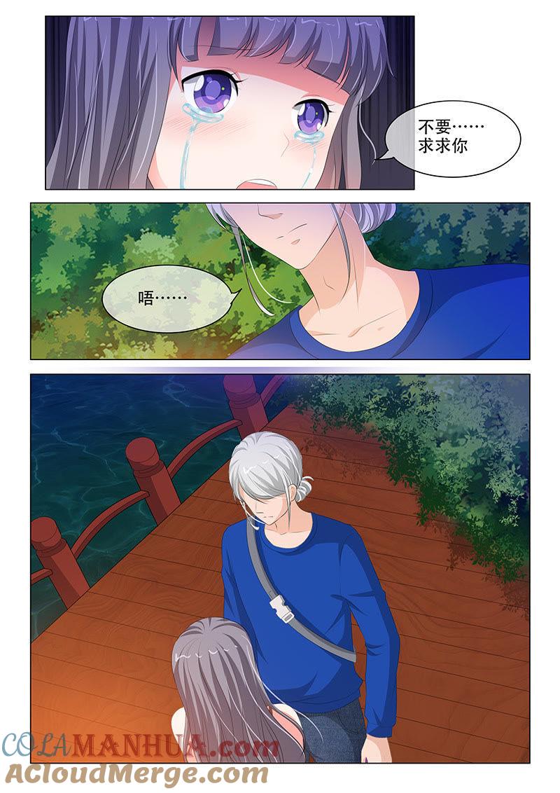 《冰山首席：枕上替嫁新娘》第178话 第5页