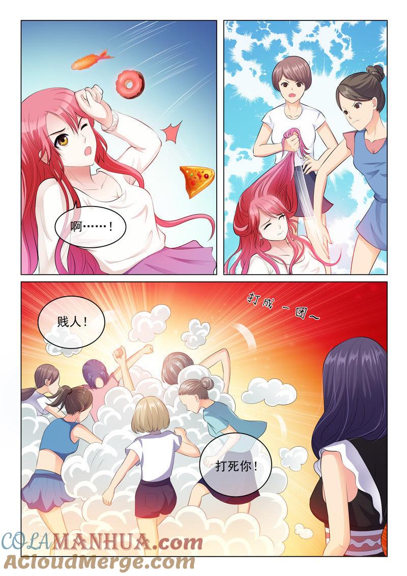 《冰山首席：枕上替嫁新娘》第17话 第6页