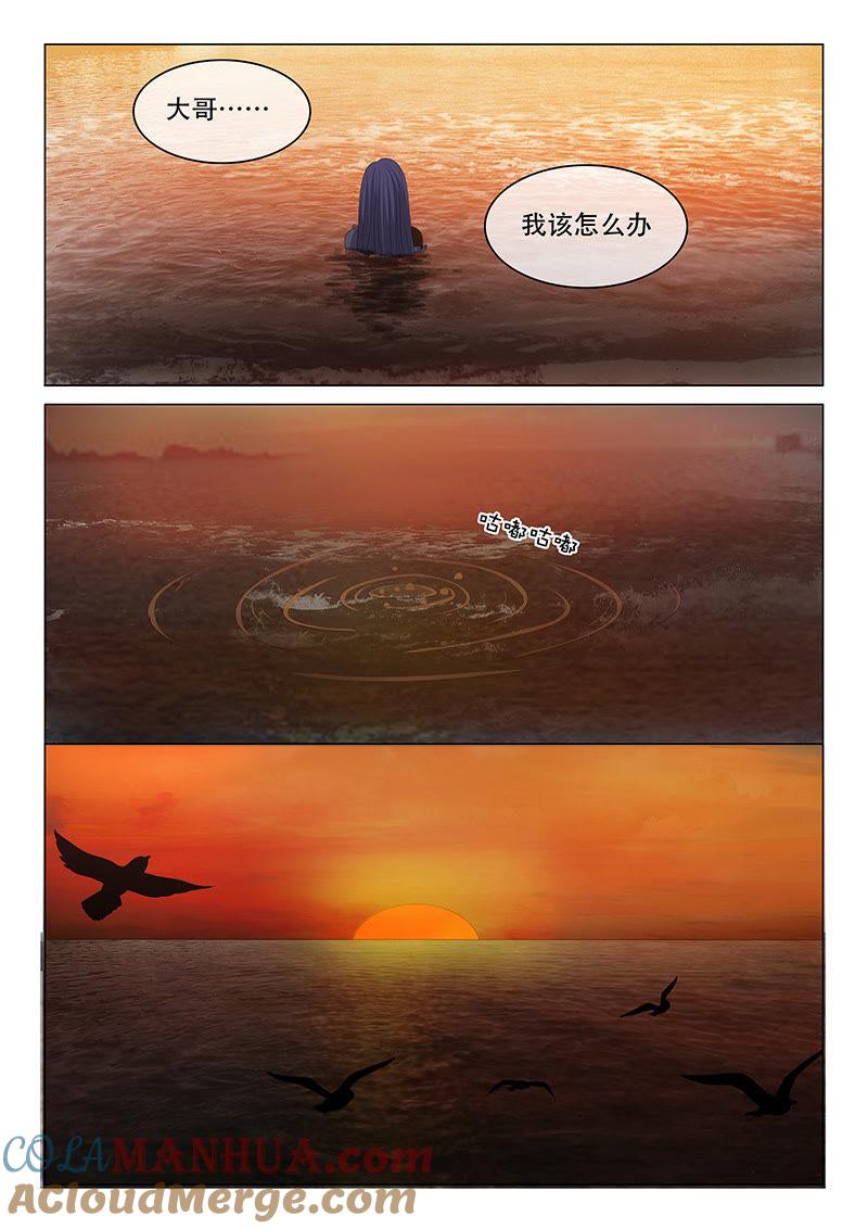 《冰山首席：枕上替嫁新娘》第179话 第4页